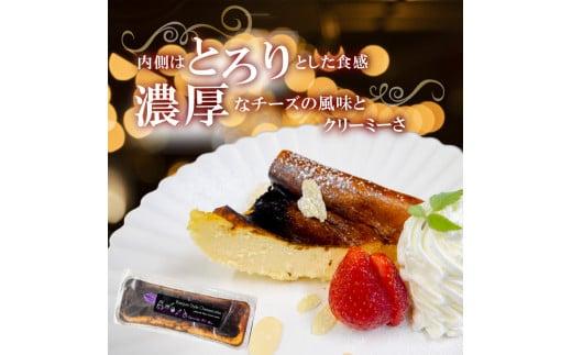 バスク風チーズケーキ 1本 | チーズケーキ 濃厚 甘さ控えめ ご褒美 スイーツ デザート お菓子 洋菓子 冷凍 ギフト 贈り物 高知県 須崎市 LF012