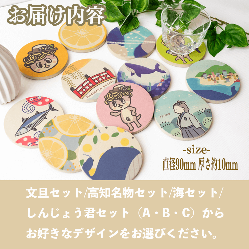 しんじょう君 Bデザイン コースター 3枚 選べるセット キッチン用品 3個 コースター コップ モチーフ 異なる 素材 色味 色 おしゃれ インテリア 食卓雑貨 雑貨 ギフト プレゼント 贈り物 ふるさと納税コースター 人気 高知 須崎
