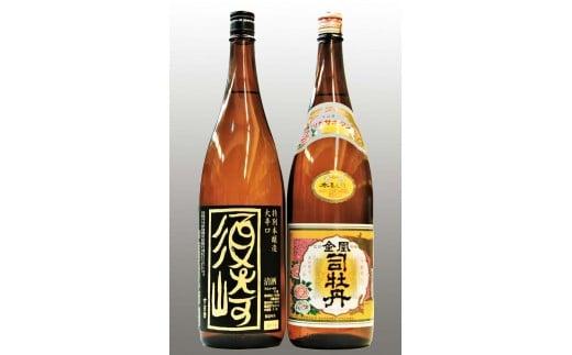 地酒 本醸造酒 ｢金凰司牡丹｣ 特別本醸造酒 ｢須崎｣ 1.8L  2本セット TH0291