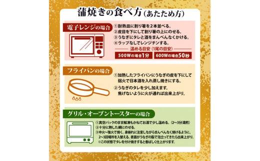 高知県産 養殖 うなぎ 蒲焼 100g〜120g × 2尾 セット タレ付き 贈答 養殖 肉厚 鰻 土用丑の日 敬老の日 高知県 須崎市