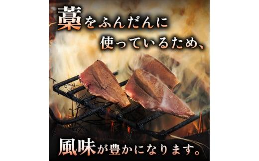本場高知！！生カツオの藁焼きタタキ 600〜800g 鰹 わら焼き 薬味 セット YS007