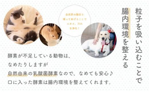 犬用 消臭 スプレー 毛艶 ケア コンディショナー 180ml 1本 植物由来 100%「 BIO シャワー」  無臭 無着色無添加 酵素 安心  須崎 高知  UB006