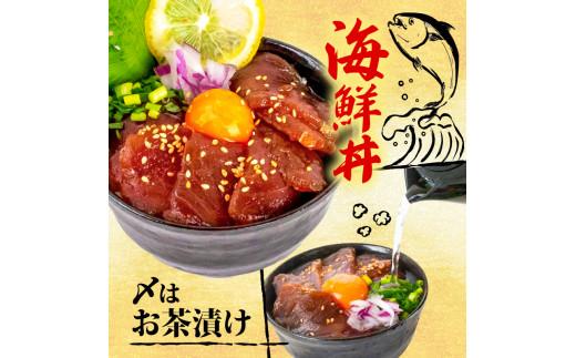2種 醤油 漬け丼 90g×各2パック キハダマグロ イカ 切り身 特製 漬け丼 丼 簡単調理 海鮮 魚介 惣菜 冷凍 小分け 大容量 TY072