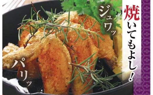 鶏肉 手羽先 手羽元 計 2kg ブランド鶏 お得 パック 詰め合わせ 土佐はちきん地鶏 唐揚げ から揚げ からあげ用 高知県 須崎市