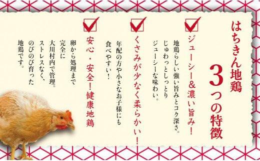 鶏肉 手羽先 手羽元 計 2kg ブランド鶏 お得 パック 詰め合わせ 土佐はちきん地鶏 唐揚げ から揚げ からあげ用 高知県 須崎市