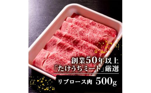 【定期便3回】土佐 黒毛 和牛  しゃぶしゃぶ用 計1.5kg（500g×3ヶ月連続お届け)3Wコース| 特撰 リブロース肉 最上位等級 A4 A5 最高ランク 贅沢 しゃぶしゃぶ 鍋 スライス 焼肉用 小分け 冷凍 国産 牛肉 高知県 須崎 TM77000