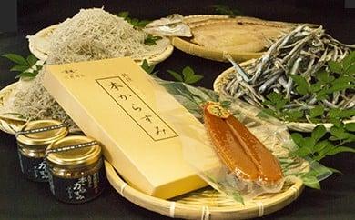 本からすみ ［ 高級珍味 ］ と ご飯のお供 ＋ 旬に干物 豪快 セット 須崎 高知 MS008