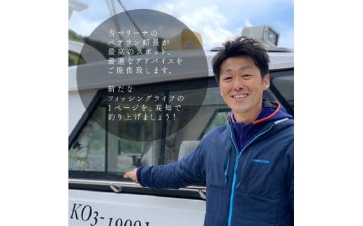 釣り船 貸し切り カツオ キハダ キャスティングプラン 平日限定 鰹 キハダマグロ シイラ 釣り券 チャーター フィッシング 釣り 釣り体験 ヨシノマリーナリゾート 高知 須崎市 YMR003