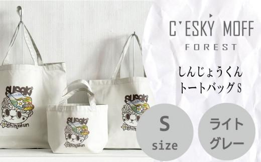 SUSAKI しんじょうくん トートバッグ S 須崎 高知県 高知 FO018