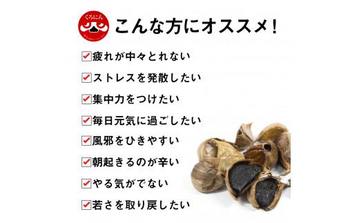 【早期予約】 訳あり 黒にんにく500g  あわ地区 野菜 高知 須崎