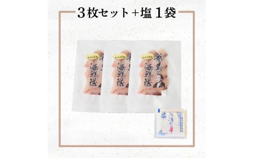 縲先・騾溷キ蜃阪 魄ョ蠎ヲ謚懃セ、シ√き繝ウ繝代メ80g 3譫壹そ繝繝医→蝪ゥ1陲 NS024 蜍伜ォ 迺ー蜈ォ 縺九s縺ア縺。 繧ォ繝ウ繝代メ 蝪ゥ 豬キ魄ョ 鬲壻サ 迸ャ髢 蜀キ蜃 鬮倡衍逵 鬆亥エ主ク