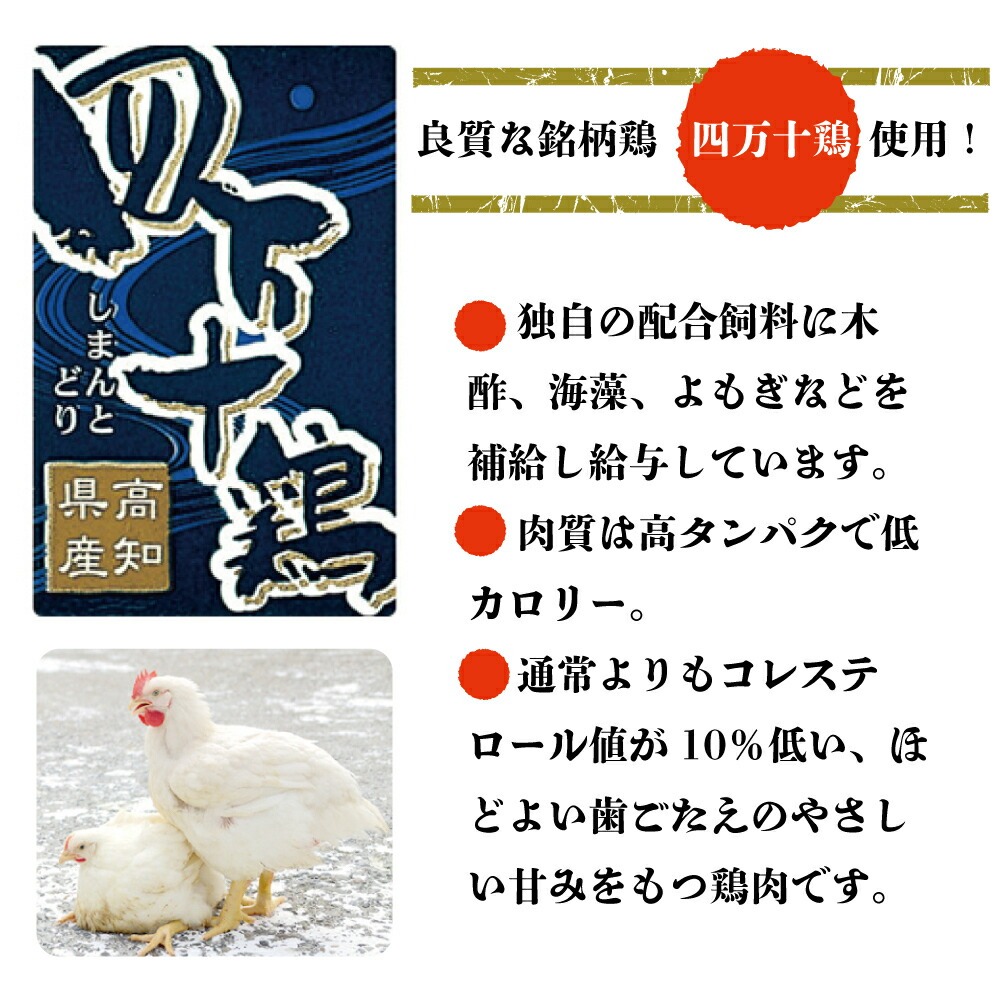 鶏肉 もも むね 1.2kg 8人前 ブランド鶏 四万十鶏 特製たれ漬け 大容量 ヘルシー セット 唐揚げ から揚げ からあげ用 高知県 須崎市