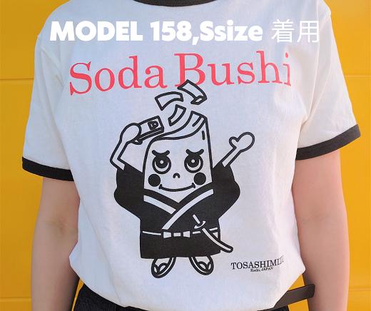 サイズS：宗田節うす削り付き！ゆるキャラTシャツ（綿100％）〜レトロデザイン＆宗田ぶっしー君イラスト〜半袖 トップス【R00426】