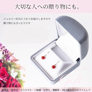 赤珊瑚のフックピアス（丸玉4.5mm〜4.75mm）ケース付き さんご サンゴ コーラル プレゼント アクセサリー 可愛い おしゃれ お守り 3月誕生石 化石 宝石 縁起物 天然【R00585】