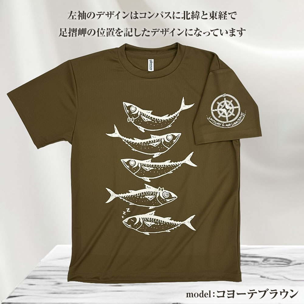 市制70周年記念デザインTシャツ（コヨーテブラウン・ドライ素材）男女兼用サイズ サバT 半袖 トップス スポーツ用品 2024年 デザイン サバT【R01060】