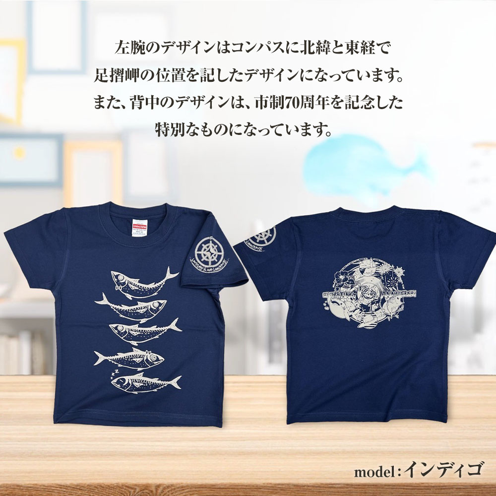 市制70周年記念デザインTシャツ（インディゴ・綿100％）キッズサイズ サバT 半袖 トップス スポーツ用品 2024年 デザイン サバT【R01072】