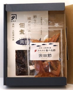 宗田節のおつまみ２点セット（佃煮＆食べる節　各１袋）鰹節 だし ごはんのお供 白米のトッピング 家飲み 酒の肴【R00047】