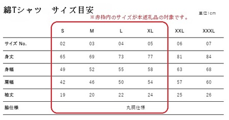 市制70周年記念デザインTシャツ（ブラック・綿100％）男女兼用サイズ サバT 半袖 トップス スポーツ用品 2024年 デザイン サバT【R01051】