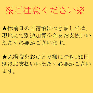 Dot Glamping アシズリテルメ　グランピング1泊2日　ペア宿泊券（夕食・朝食付き）あしずり温泉郷 ホテル 旅行券 トラベル【R00742】