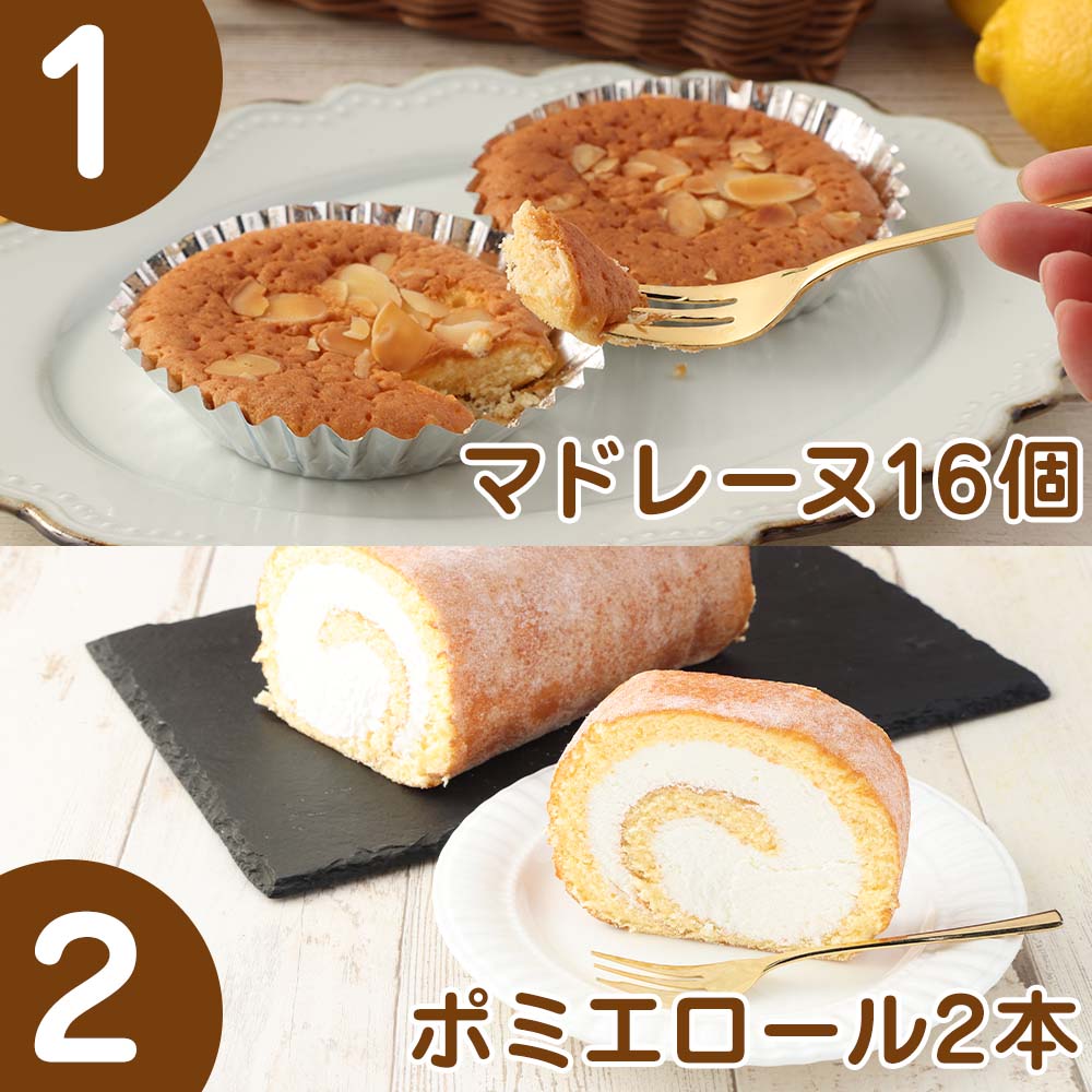 増量版ポミエのスイーツ定期便（５回コース）レモンケーキ マドレーヌ ロールケーキ ダックワーズ ショコラブラン 倍増 お菓子 デザート おやつ 焼き菓子 洋菓子 高級感 ギフト【J00086】