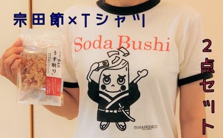 宗田節うす削り付き！ゆるキャラTシャツ（綿100％）〜レトロデザイン＆宗田ぶっしー君イラスト〜 半袖 トップス ファッション リンガーＴシャツ 白 衣類 かわいい おしゃれ シンプル【R00426】