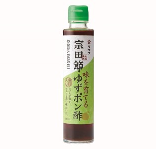 宗田節の特選削り節＆味を育てるゆずポン酢セット　鰹だし カツオ節 出汁 調味料 贈答 お中元 お歳暮 サラダドレッシング【R00034】