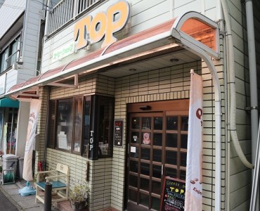 珈琲店トップの本格コーヒー計６点セット（粉タイプ３種）珈琲 カフェ ドリップパック ティータイム おもてなし 足摺ブレンド エスプレッソ カフェオレ ジンジャーコーヒー エスプレッソ【R00179】