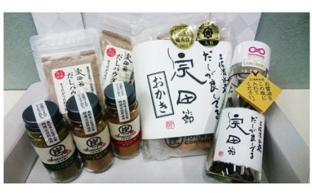 だしが良くでる宗田節の調味料類 ７点詰め合わせセット（竹コース）贈答 ギフト お中元 お歳暮 かつお節 鰹だし【R00519】