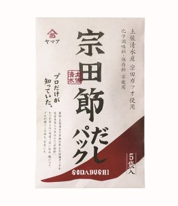 宗田節のだし＆調味料「万能」4点セット ソウダブシ 鰹だし カツオ節 出汁 ギフト 贈答 お中元 お歳暮 和風 調味料 万能だし ポン酢 削り節 だしパック レシピ付き おいしい 国産【R00270】