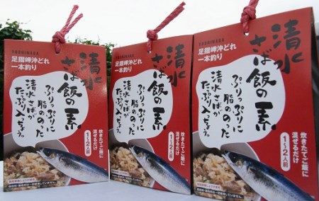 ごはんにまぜるだけ漁師町の味　清水さば飯の素【1〜1.5合分×3P】混ぜご飯の素 ご飯 ごはん 常温配送 常温保存 おにぎり おむすび ふりかけ さば 鯖 炊き込み 【R00126】