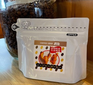 珈琲店トップの本格コーヒー計６点セット（粉タイプ３種）珈琲 カフェ ドリップパック ティータイム おもてなし 足摺ブレンド エスプレッソ カフェオレ ジンジャーコーヒー エスプレッソ【R00179】