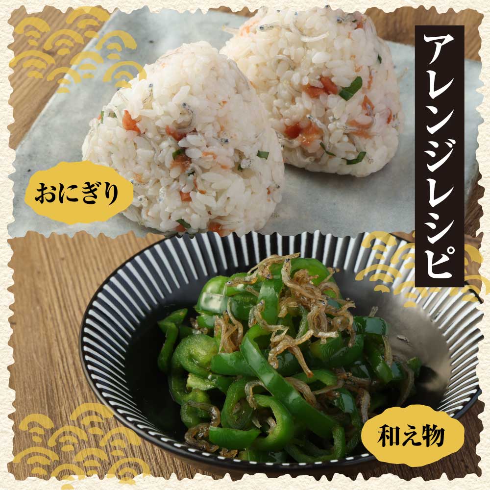 岡本水産加工のかちりじゃこ（80ｇ×4袋）冷凍便 シラス 無添加 釜揚げ しらす丼 ちりめん丼【R00021】