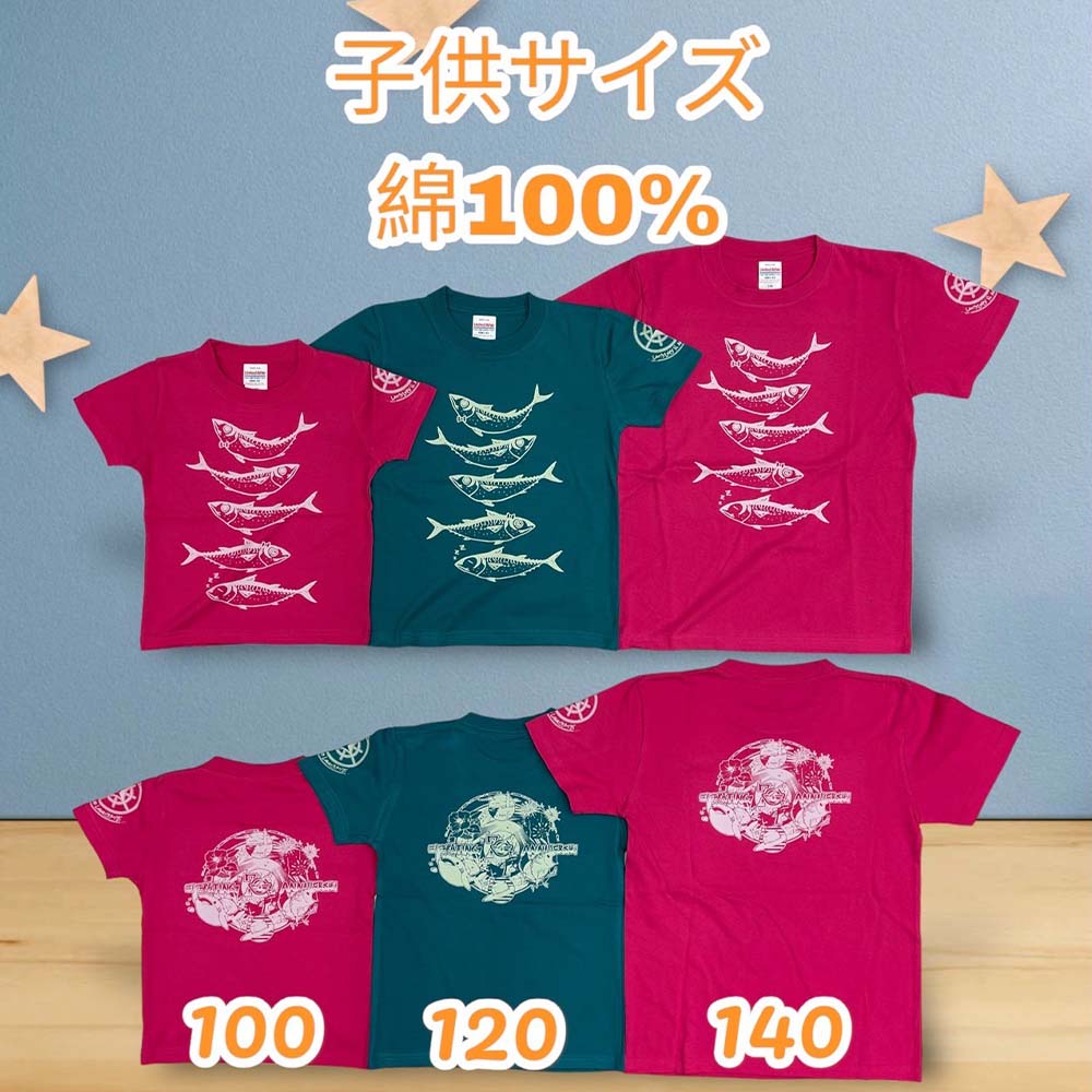 市制70周年記念デザインTシャツ（インディゴ・綿100％）キッズサイズ サバT 半袖 トップス スポーツ用品 2024年 デザイン サバT【R01072】