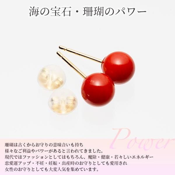 赤珊瑚ピアス珠形6mm（保管ケース付）サンゴ プレゼント アクセサリー お守り 3月誕生石 化石 宝石【R00860】