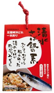 ごはんにまぜるだけ漁師町の味　清水さば飯の素【1〜1.5合分×6P】さば サバ 混ぜご飯の素 混ぜごはん おにぎり 炊き込み お米 お弁当 朝食 ランチ 夜食 おいしい グルメ 簡単【R00414】