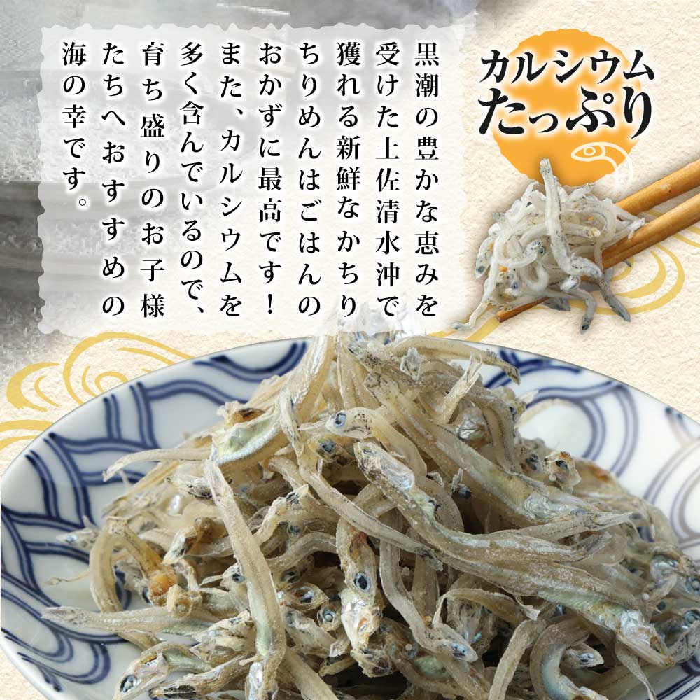 岡本水産加工のかちりじゃこ（80ｇ×4袋）冷凍便 シラス 無添加 釜揚げ しらす丼 ちりめん丼【R00021】