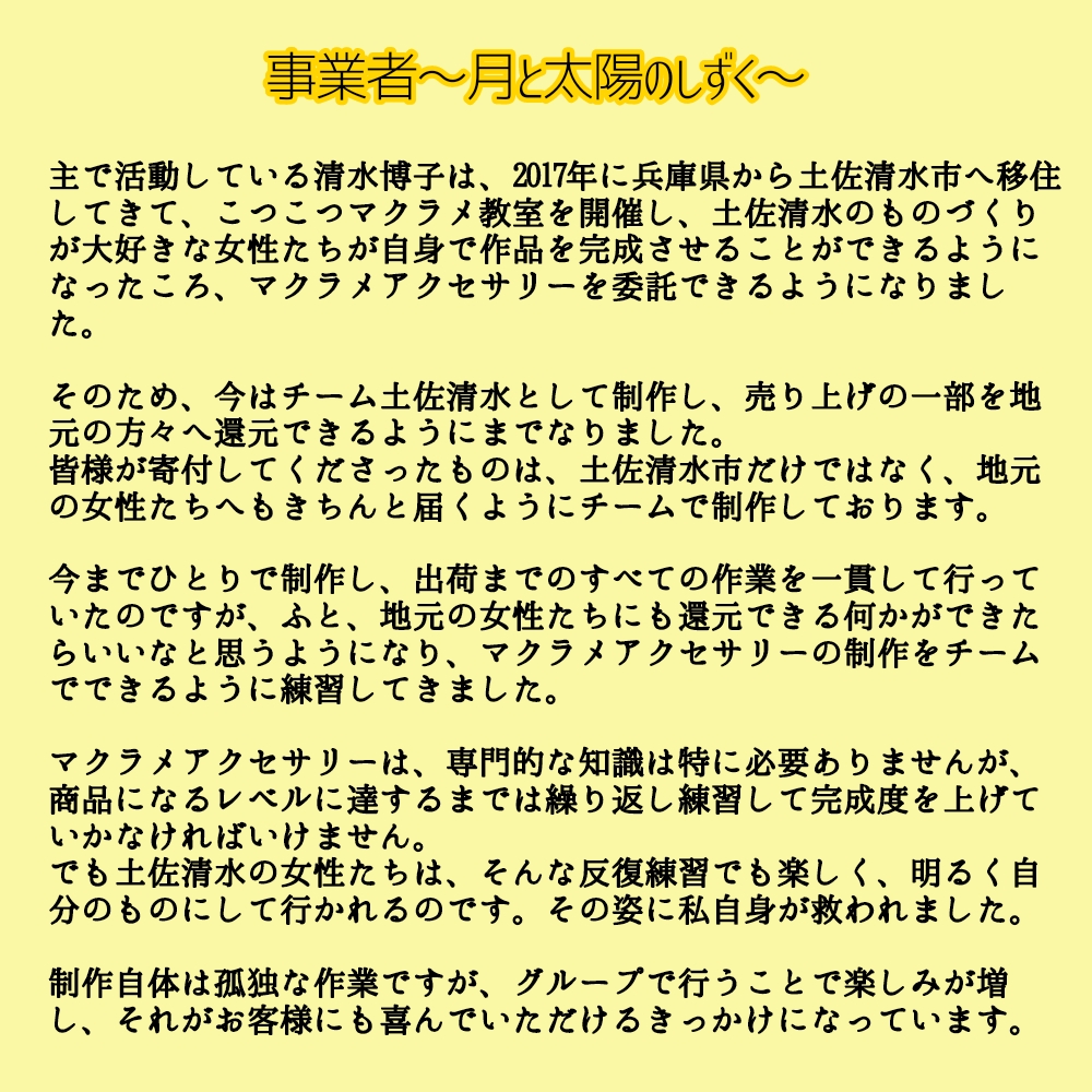 サンストーンのマクラメ編み ネックレス 金属アレルギー 対応 アクセサリー パワーストーン 天然石 宝石 日長石 ハンドメイド 作家作品 金アレ ジュエリー ペンダント 風水 開運 ギフト 贈り物 プレゼント 母の日 おしゃれ【R01174】