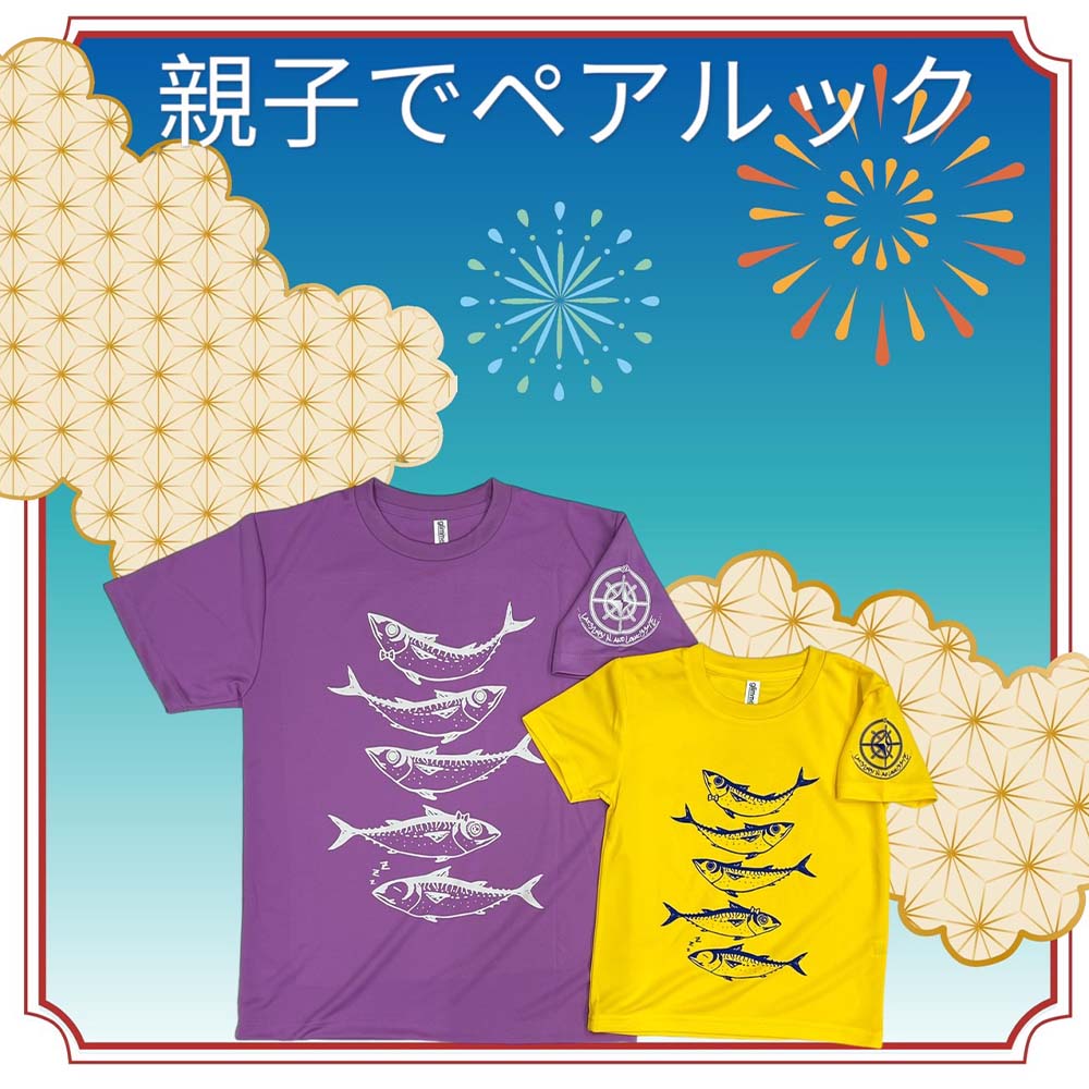 市制70周年記念デザインTシャツ（デイジー・ドライ素材）キッズサイズ サバT 半袖 トップス スポーツ用品 2024年 デザイン サバT【R01078】