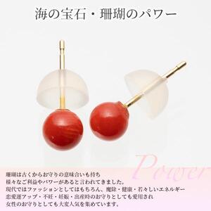 赤珊瑚のピアス4.5mm〜4.75mm(ケース付）耳飾り サンゴ コーラル プレゼント ギフト プレゼント アクセサリー かわいい 可愛い おしゃれ お洒落 お守り 3月誕生石 化石 宝石 縁起物【R00535】