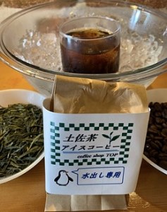 珈琲店の土佐茶コーヒー（アイス用水出しパック）×計６個 緑茶の味わい 水だしパック コーヒー カフェ 緑茶 すっきり 珈琲 抹茶 香り リラックス おすすめ 美味しい 送料無料 高知県【R00235】