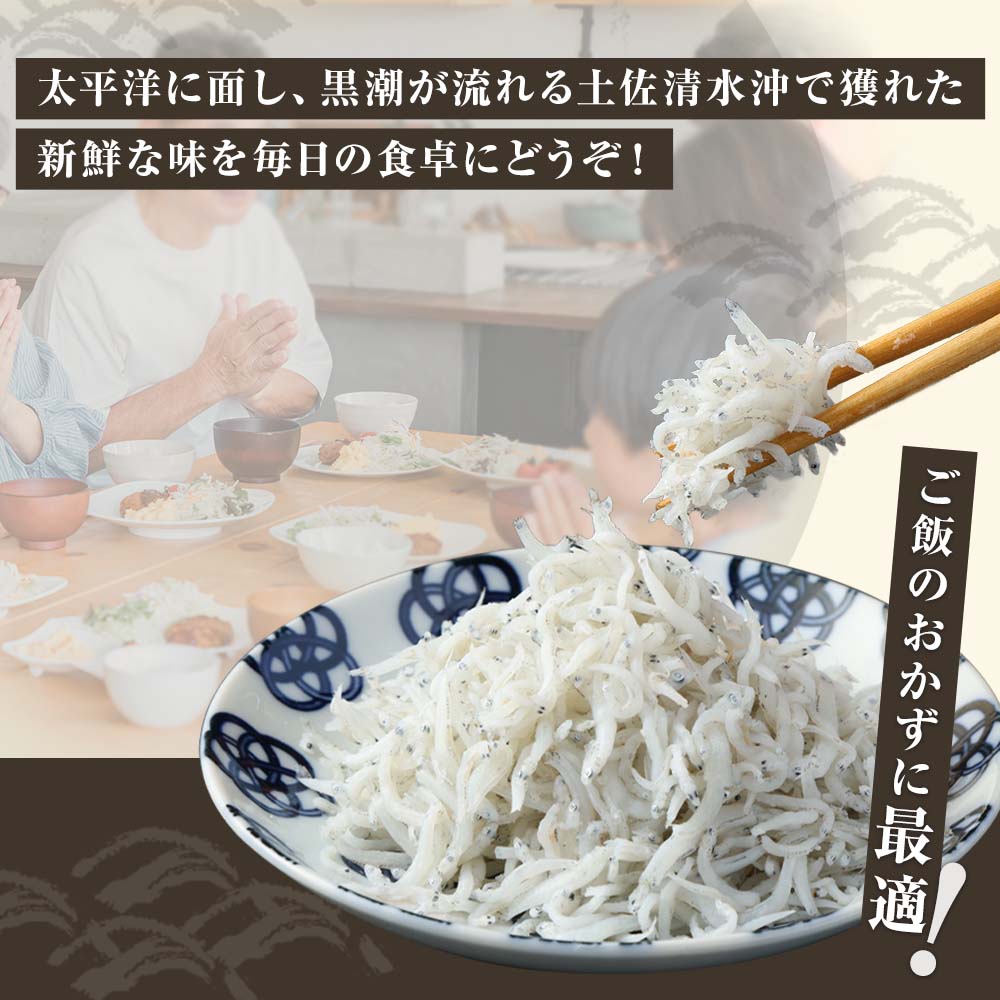 浜口海産物店のちりめんじゃこ（70ｇ× 4袋）小分けセット シラス 釜揚げ しらす丼 ちりめん丼 かちりじゃこ 詰め合わせ セット おつまみ 料理 地元特産 海産物 無添加 高知 【R00015】