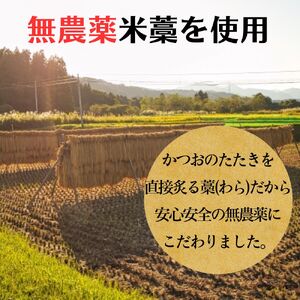  藁焼き かつおのたたき 冷凍 3節 750g（5〜6人前）特製タレ ゆず塩 小夏ドレッシング付き 一本釣り 鰹 土佐 送料無料 お中元 お歳暮【R01148】