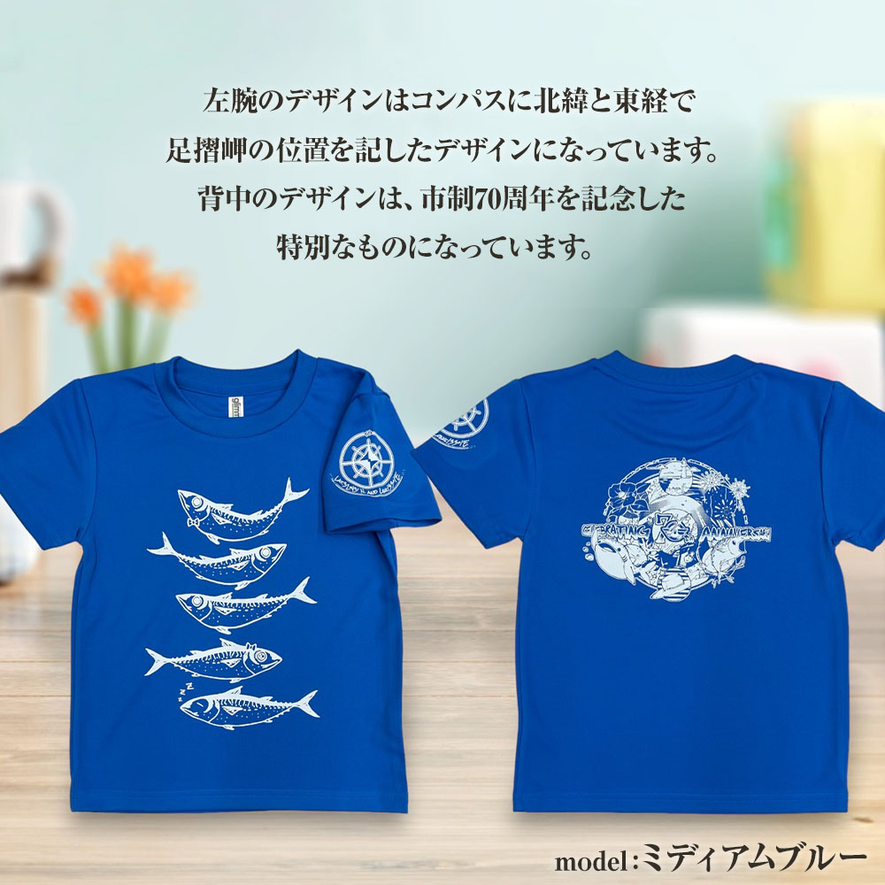 市制70周年記念デザインTシャツ（ブラック・ドライ素材）キッズサイズ サバT 半袖 トップス スポーツ用品 2024年 デザイン サバT【R01075】