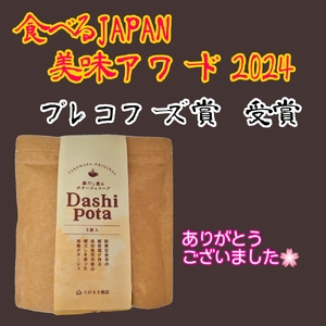 だしポタ Dashi Pota 宗田節だし入り 和風ポタージュスープ２種 プレーン味2P トマト味1P 粉末 5袋入×3P スープの素 総量270g インスタント キャンプ飯  鰹だし 和風だし 即席  【R00903】