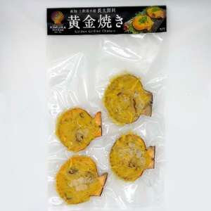 焼くだけ簡単！ヒオウギ貝黄金焼き（４個入り）グラタン風 BBQ 土佐清水産 長太郎貝 冷凍 肴 つまみ 惣菜 濃厚 肉厚【R00105】