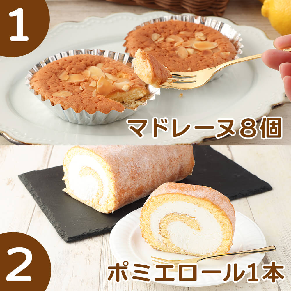 ポミエのスイーツ定期便（6回コース）レモンケーキ マドレーヌ ロールケーキ ダックワーズ ショコラブラン ブランデーケーキ お菓子 デザート おやつ 焼き菓子 洋菓子 お楽しみ 高級感【J00233】