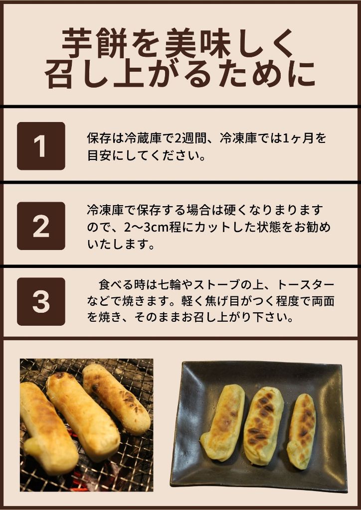 芋餅（いももち）3本（1本約750g） 小柴製餅所 お餅 おもち 和菓子 お菓子 スイーツ おやつ デザート 干し芋 さつま芋 芋菓子 芋スイーツ 無添加【R01194】