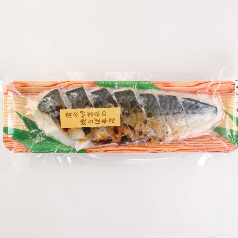 土佐の焼きサバ寿司１本（７切れ）総量約250g～300g 特選鯖寿司惣菜 おかず 鯖寿司 さば寿司 焼き鯖寿司 焼きさば寿司 さば 鯖 お寿司 すし 魚介類 魚 海鮮 食品【R01649】