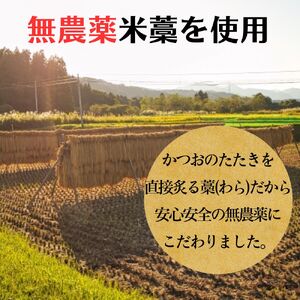 【令和８年4月】 藁焼き かつおのたたき 冷凍 3節 700g～750g（5人～6人前） 特製タレ 室戸海洋深層水塩 塩たたき 一本釣り 鰹 土佐 送料無料 お中元 お歳暮【R01557】