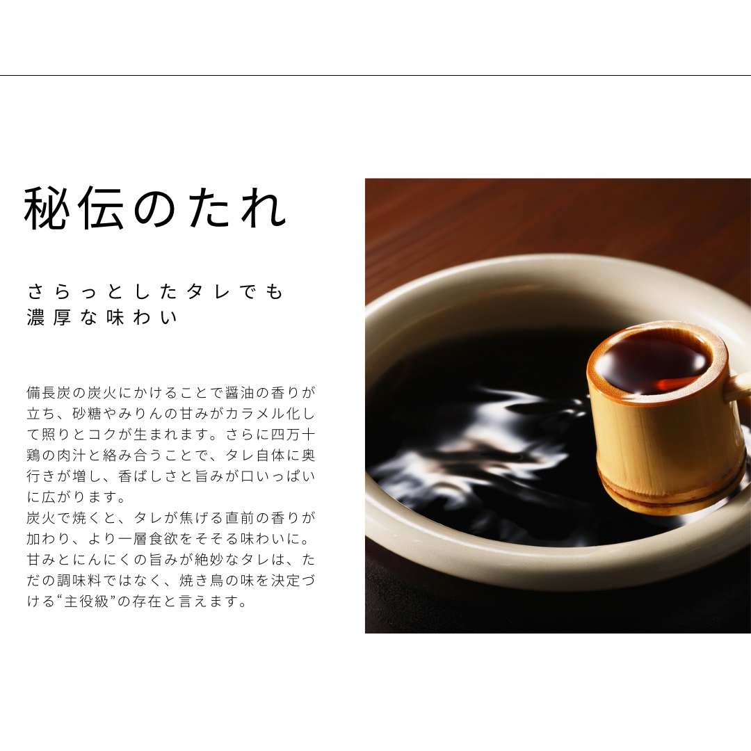 土佐備長炭焼き 四万十鶏の焼き鳥 25本 たれ もも肉 冷凍 惣菜 調理済み【R01443】